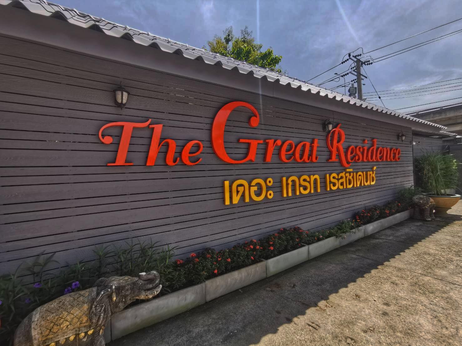 The Great Suvarnabhumi Airport Hotel 3*