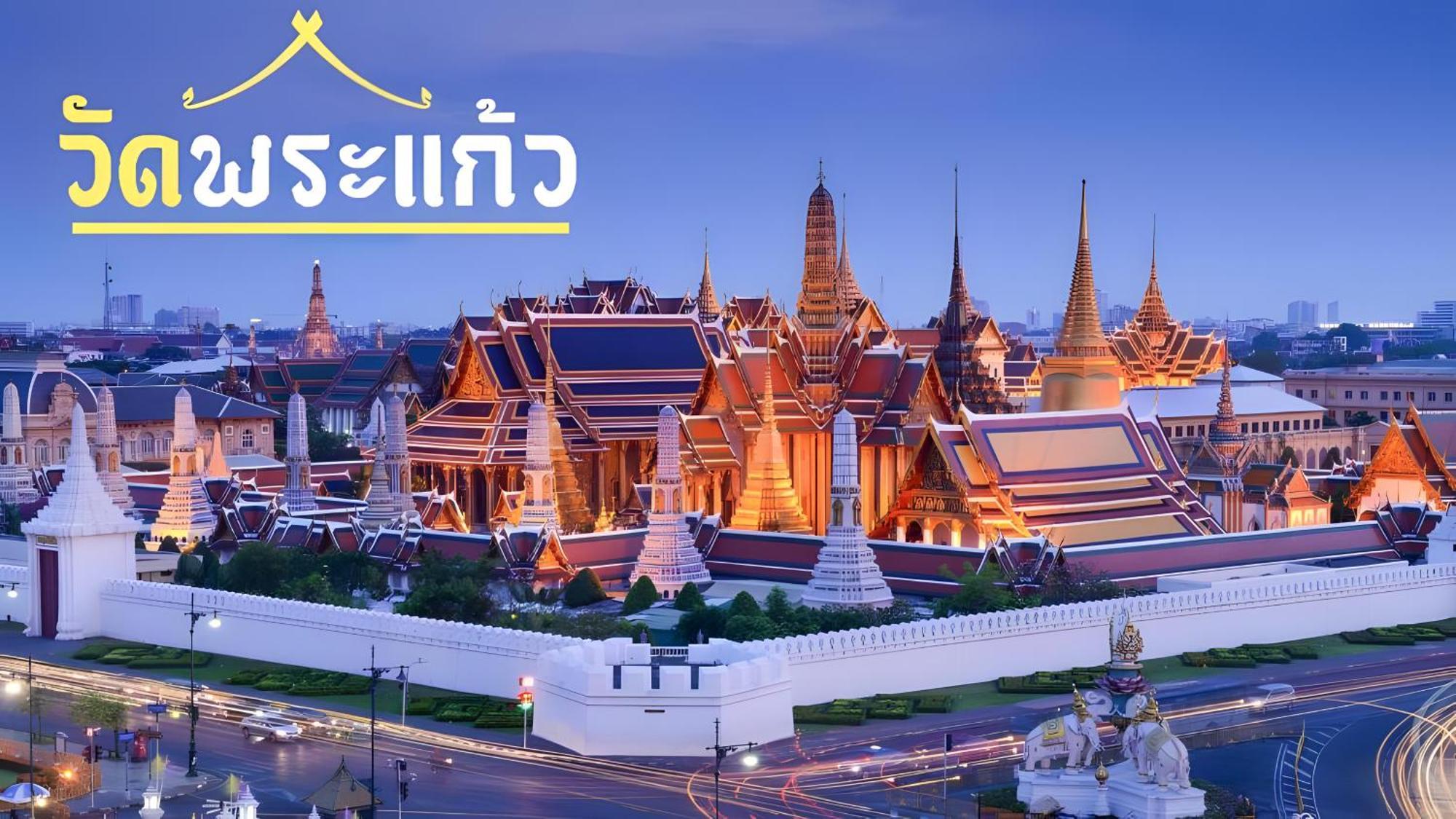 X Mitr The Grand Palace - Samyot