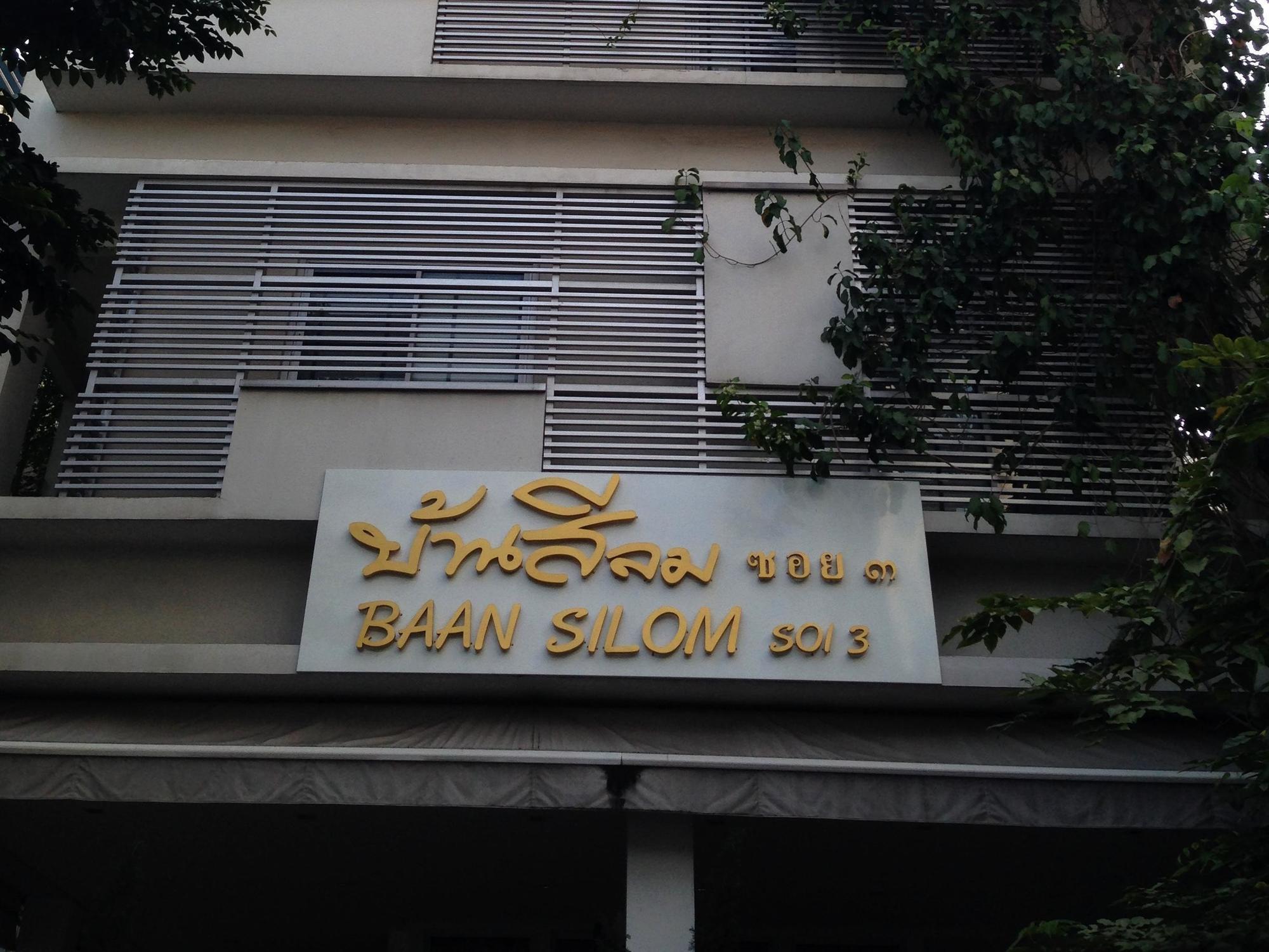 Baansilom Soi 3 Mini-hôtel