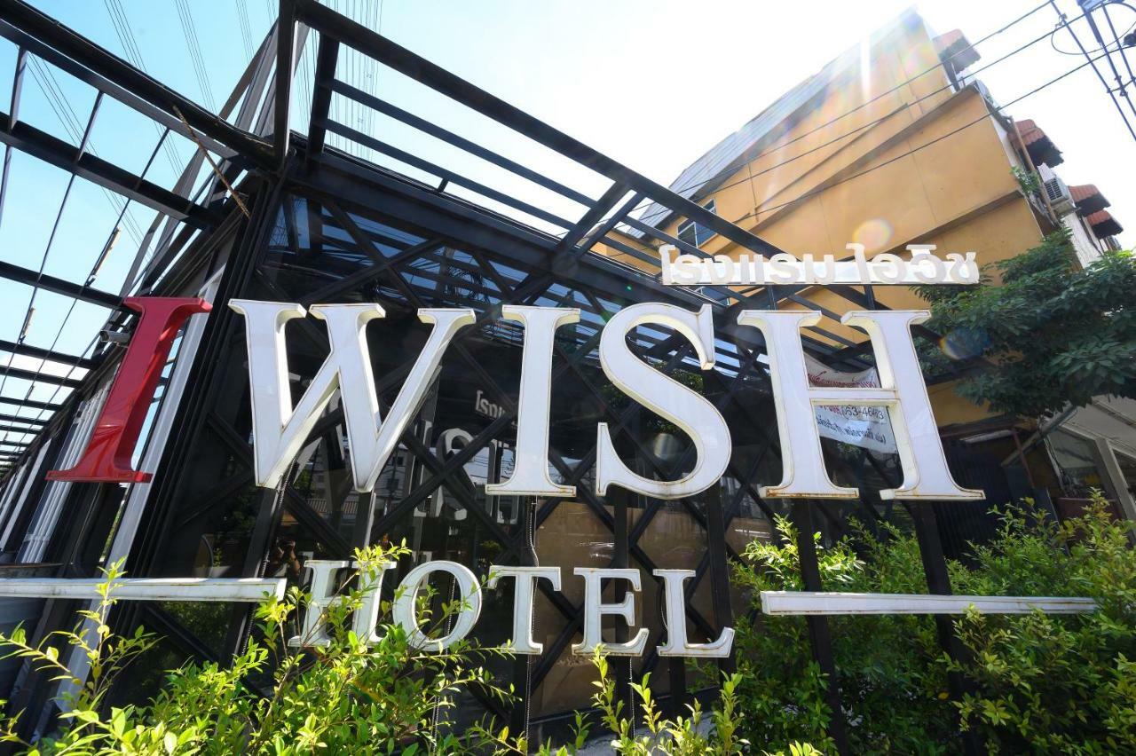 Iwish