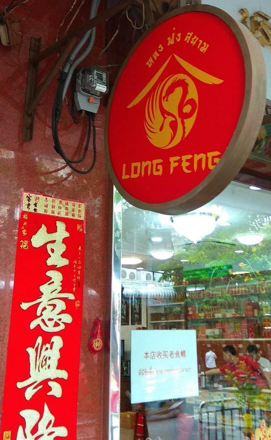 Long Feng * Bangkok