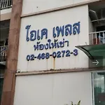 โอเค เพลส