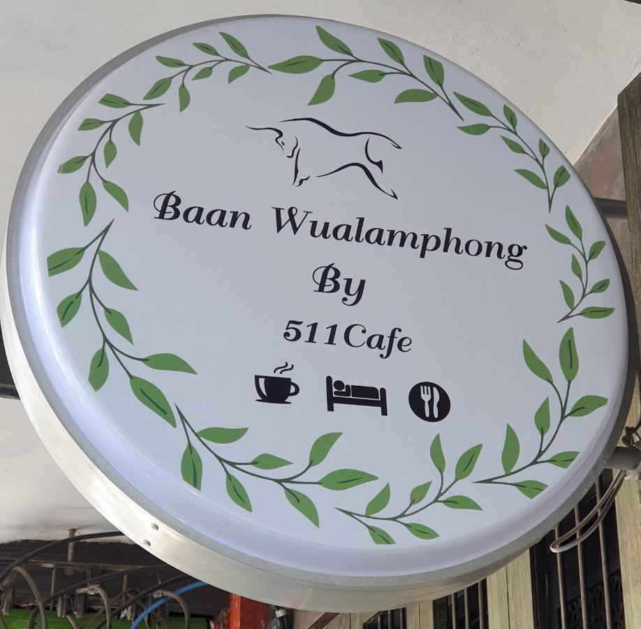 Baan Wualamphong บ้านวัวลำพอง Bangkok