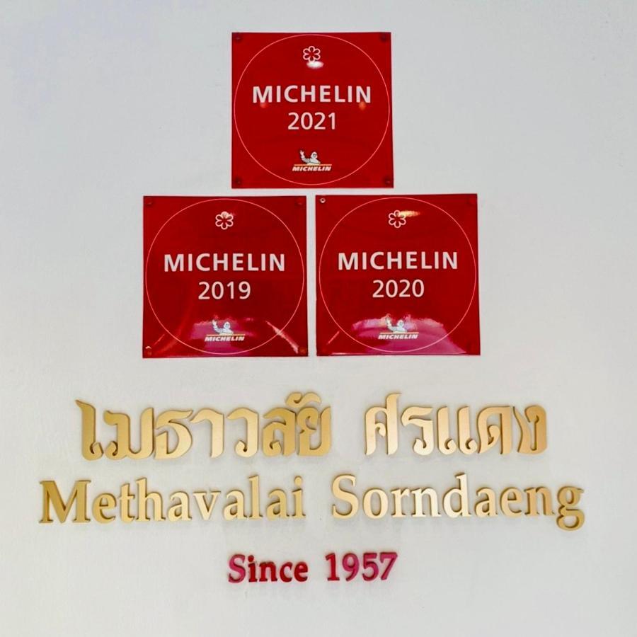 Methavalai Hotel 3*