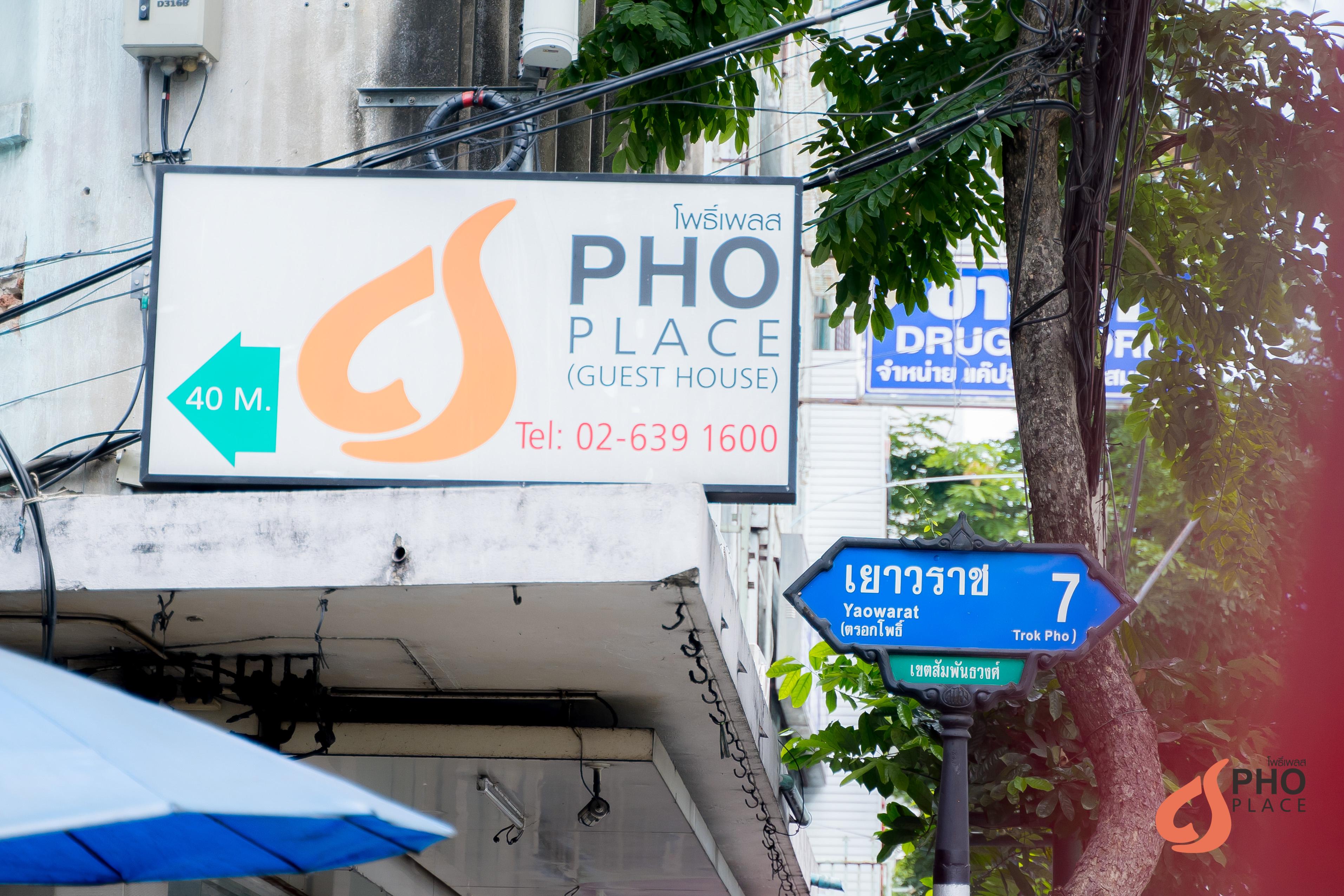 Pho Place Guest house 3*