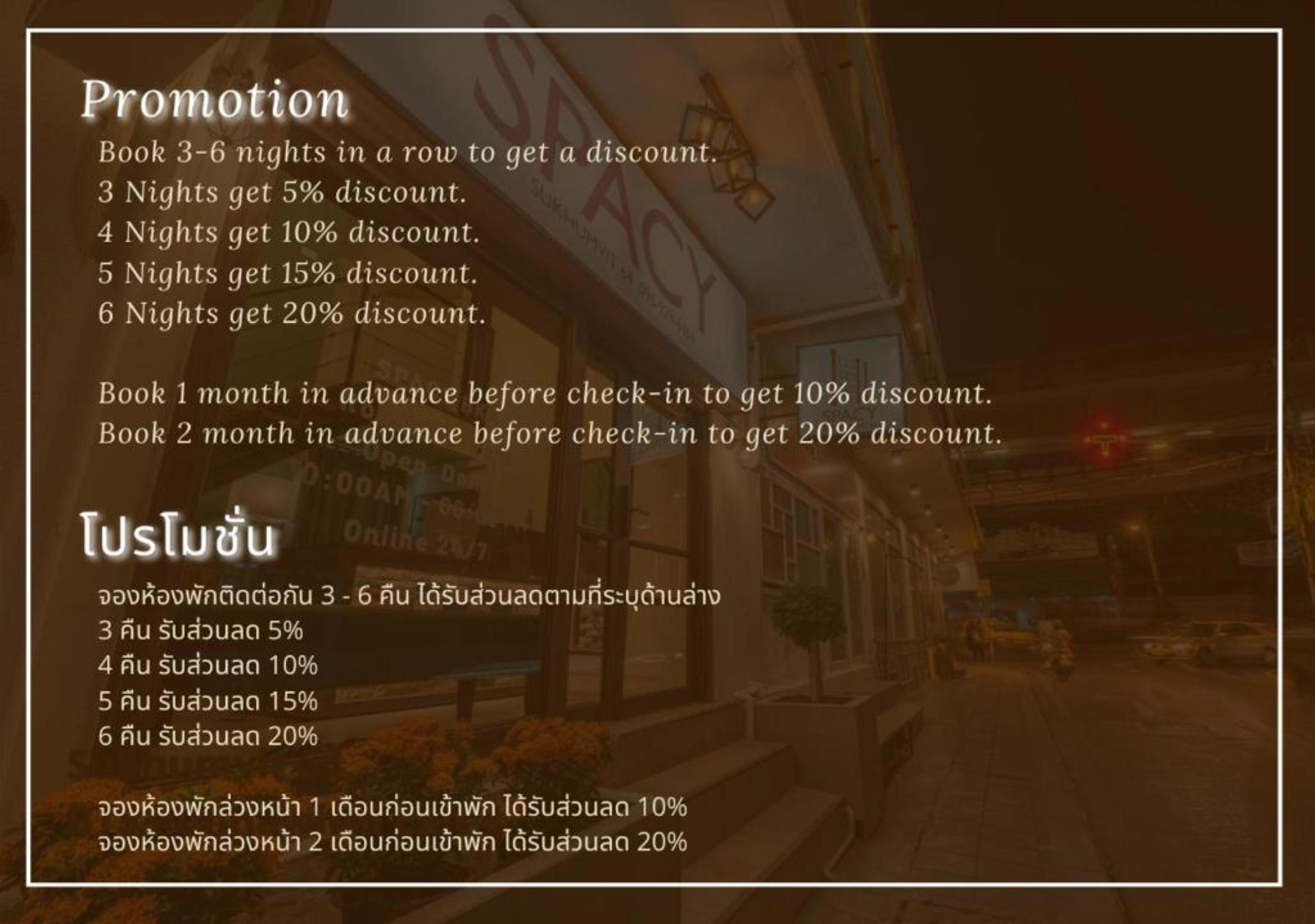 Hotel Spacy Bkk