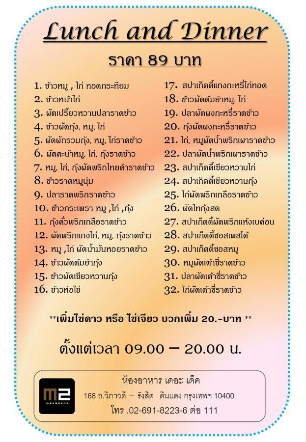 Hotel M2 De Bangkok