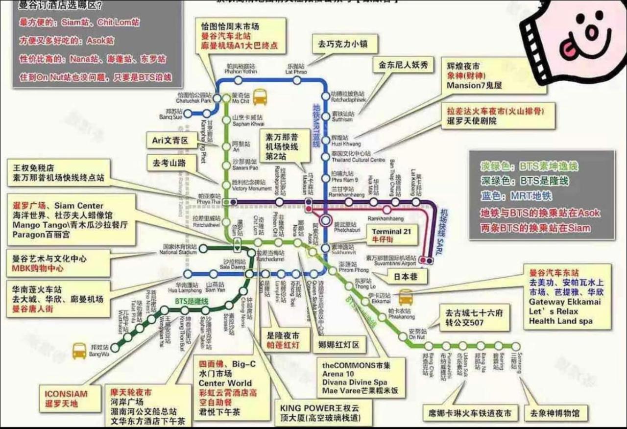 Punnawithi7 Near Bts Onnut Free Wifi Nhà nghỉ
