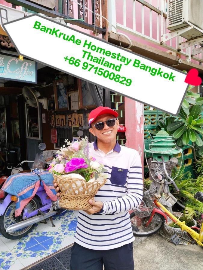 Ban Kru Ae Mixed Dorm Bed & Breakfast Bangkok