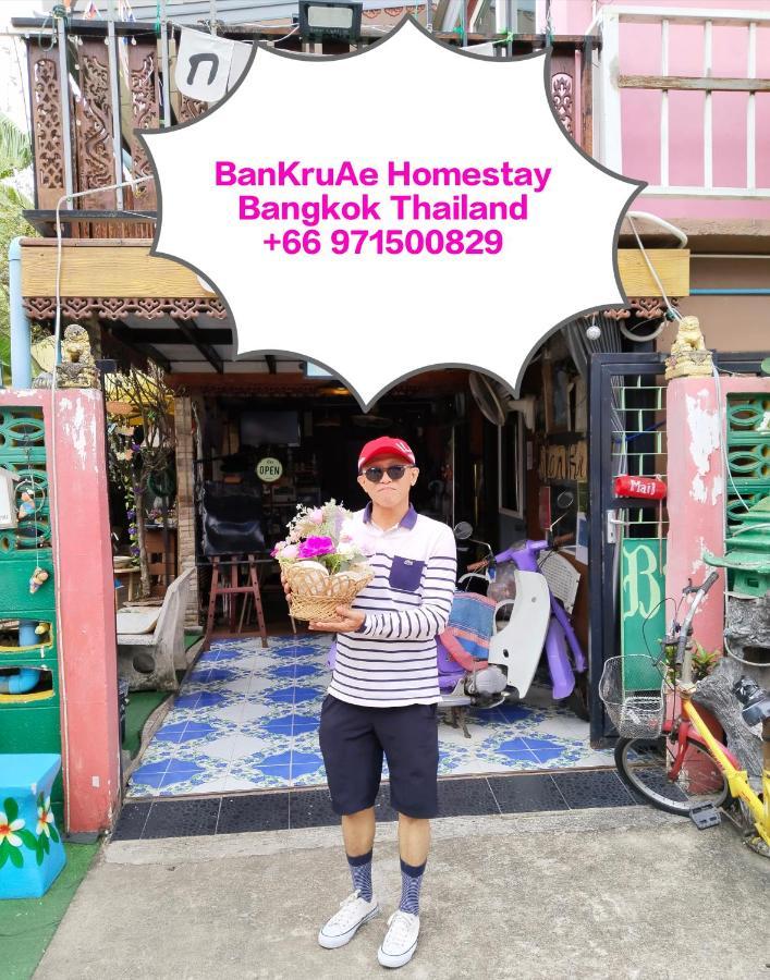 Bed & Breakfast Ban Kru Ae Mixed Dorm Bangkok
