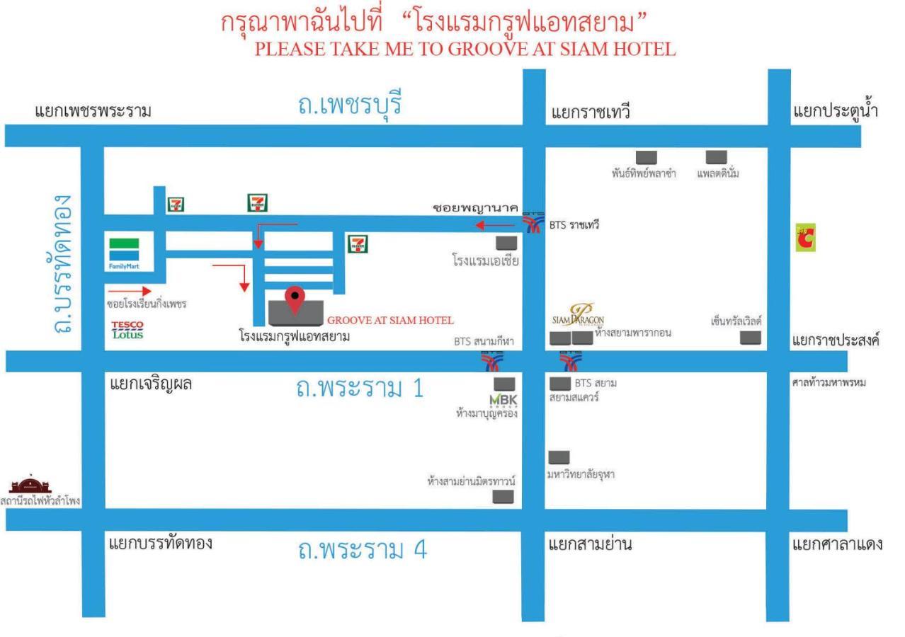 Hotell Groove At Siam