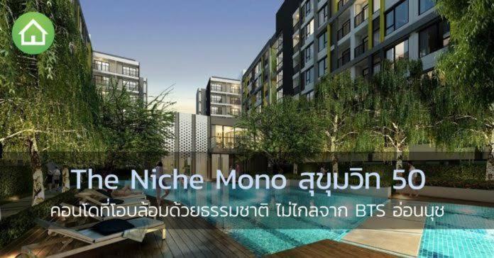 Apartamento Bts Onnut One Bedroom Free Wifi Quiet *