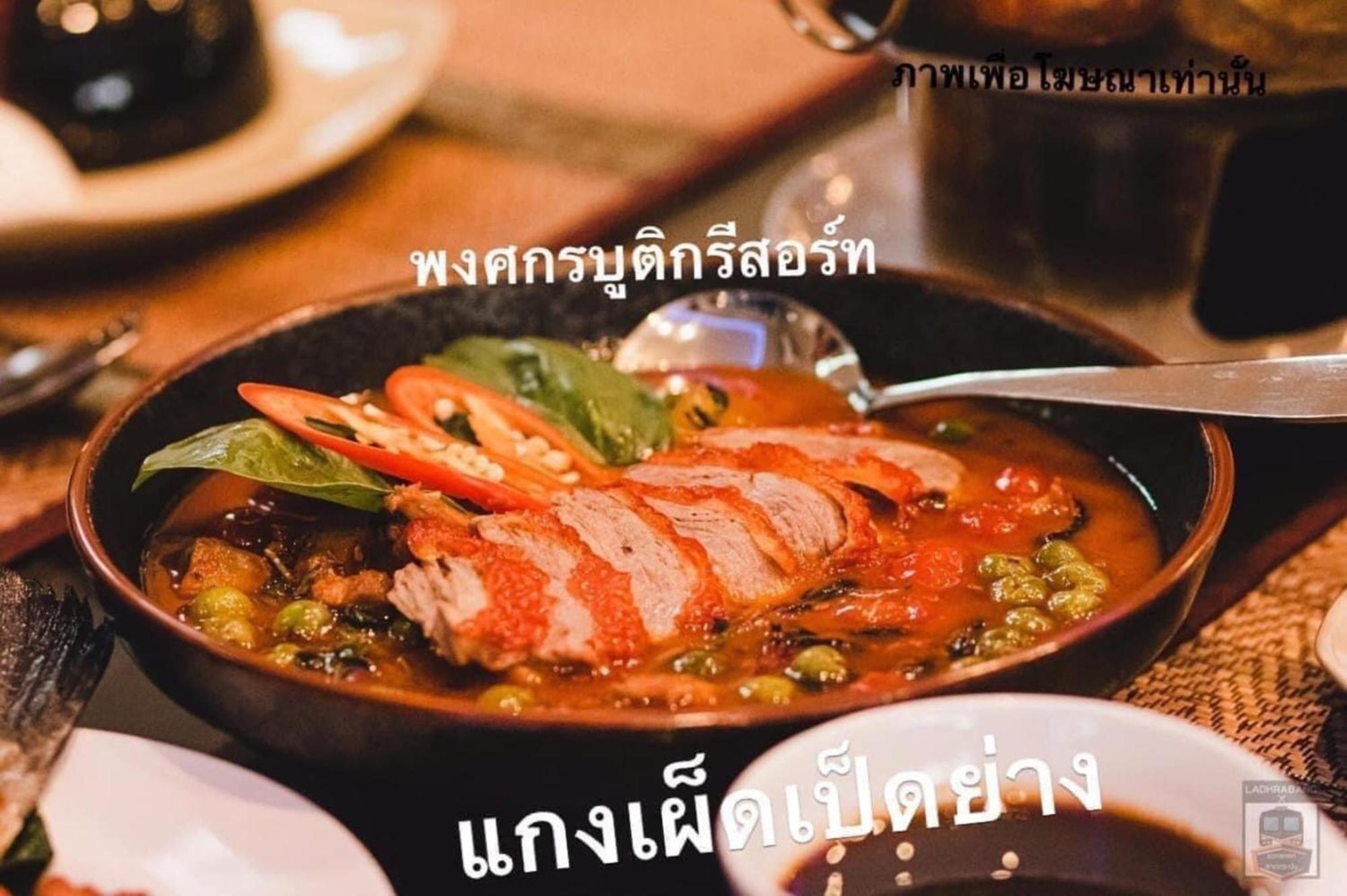 Pongsakorn Boutique 4*