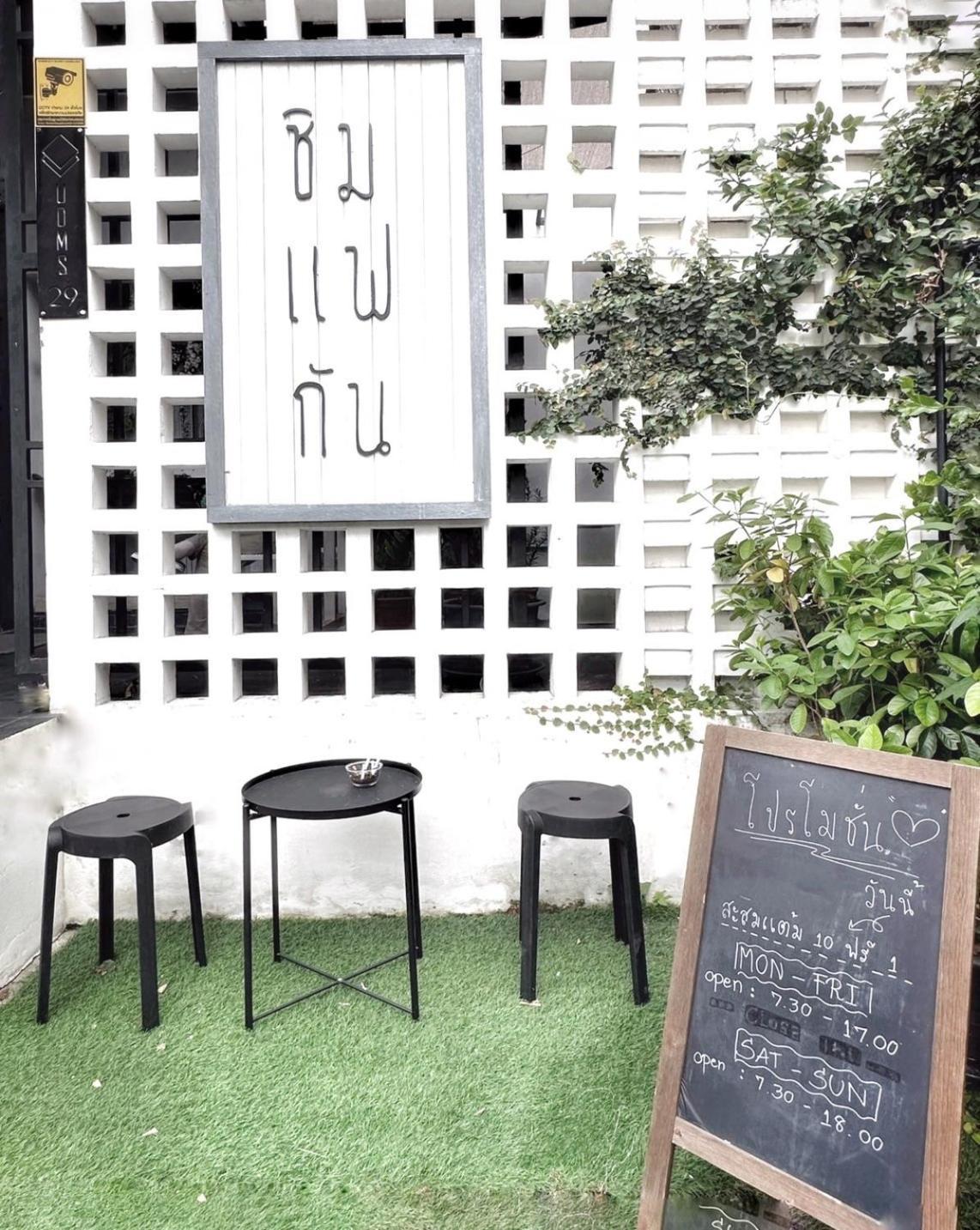 Gjestgiverier Udms On Nut 10 - Bangkok's Charm 40 Sqm