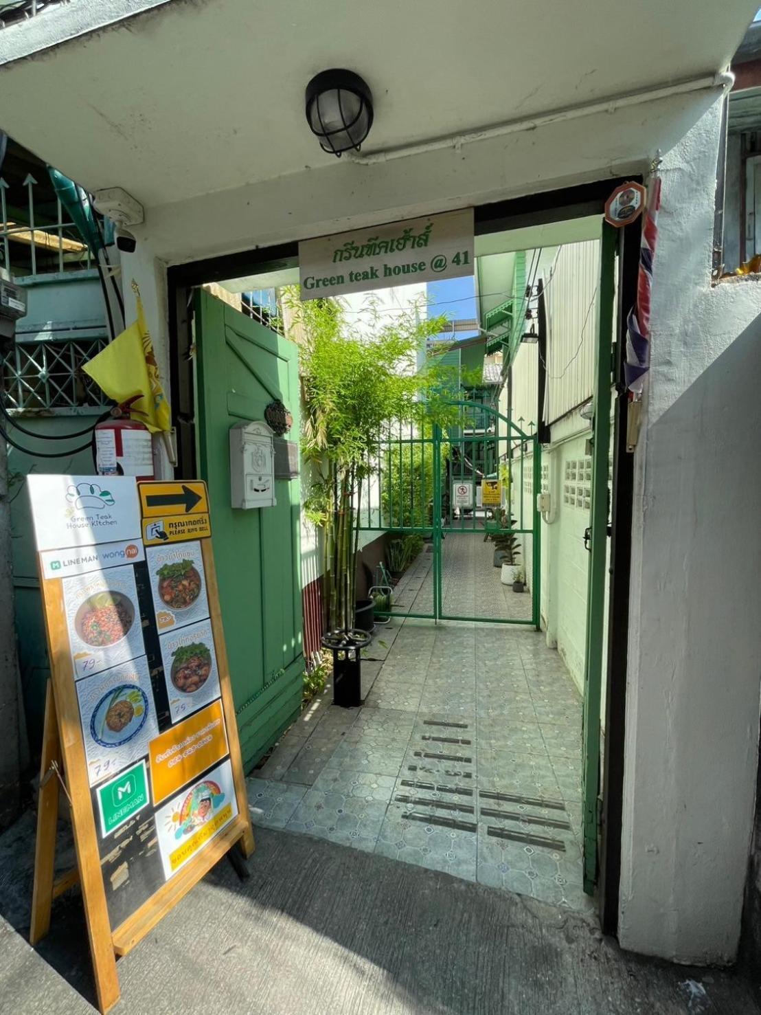 Casa de hóspedes Teak House 2*