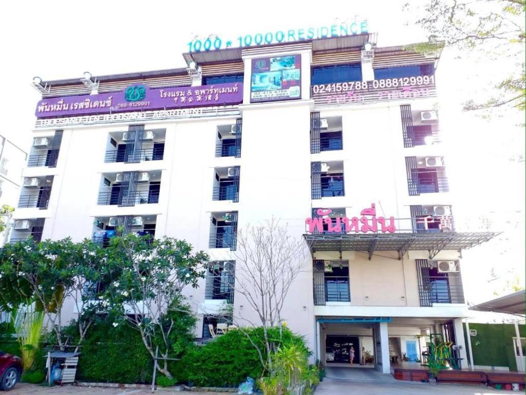 Thousand-ten Thousand Hotel Bangkok