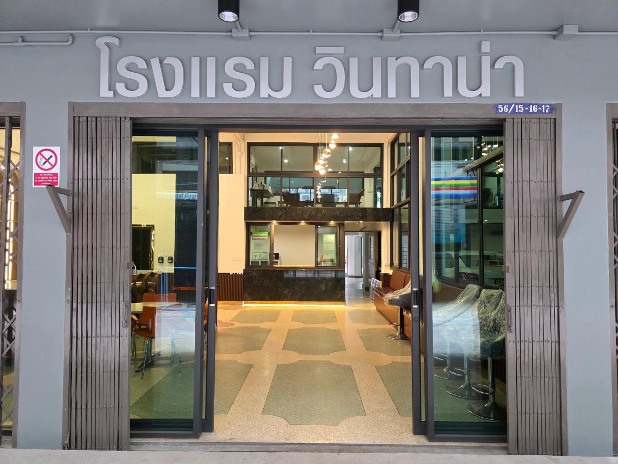 Hotel Vintana Siam