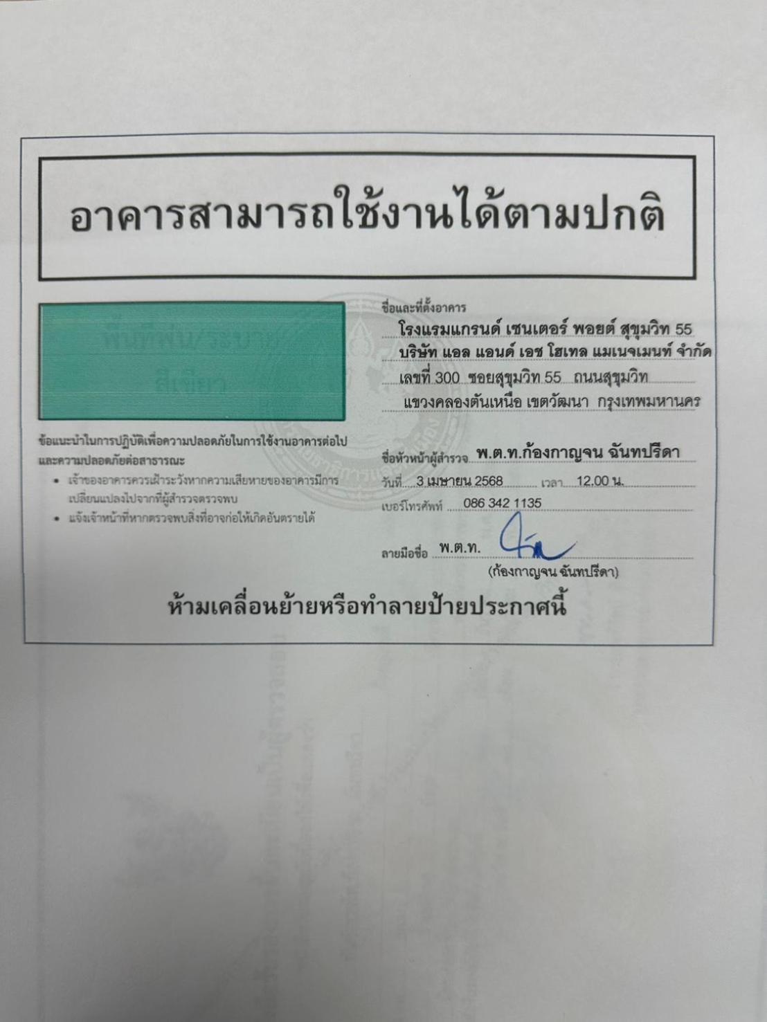 Grande Centre Point Sukhumvit 55 Thong Lo - Sha