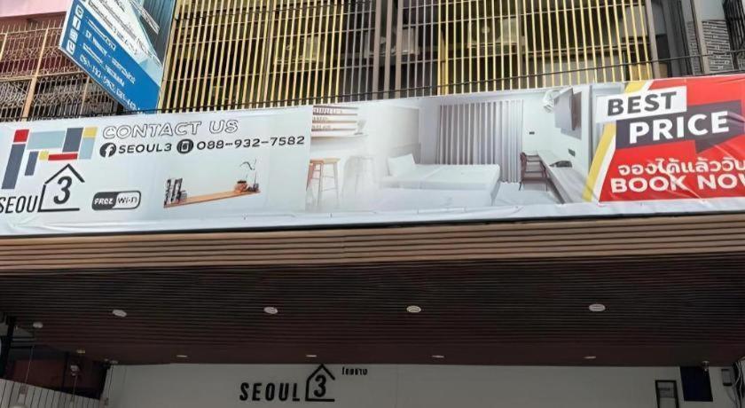 Hotel Seoul3 & Slow Bar Cafe Bangkok
