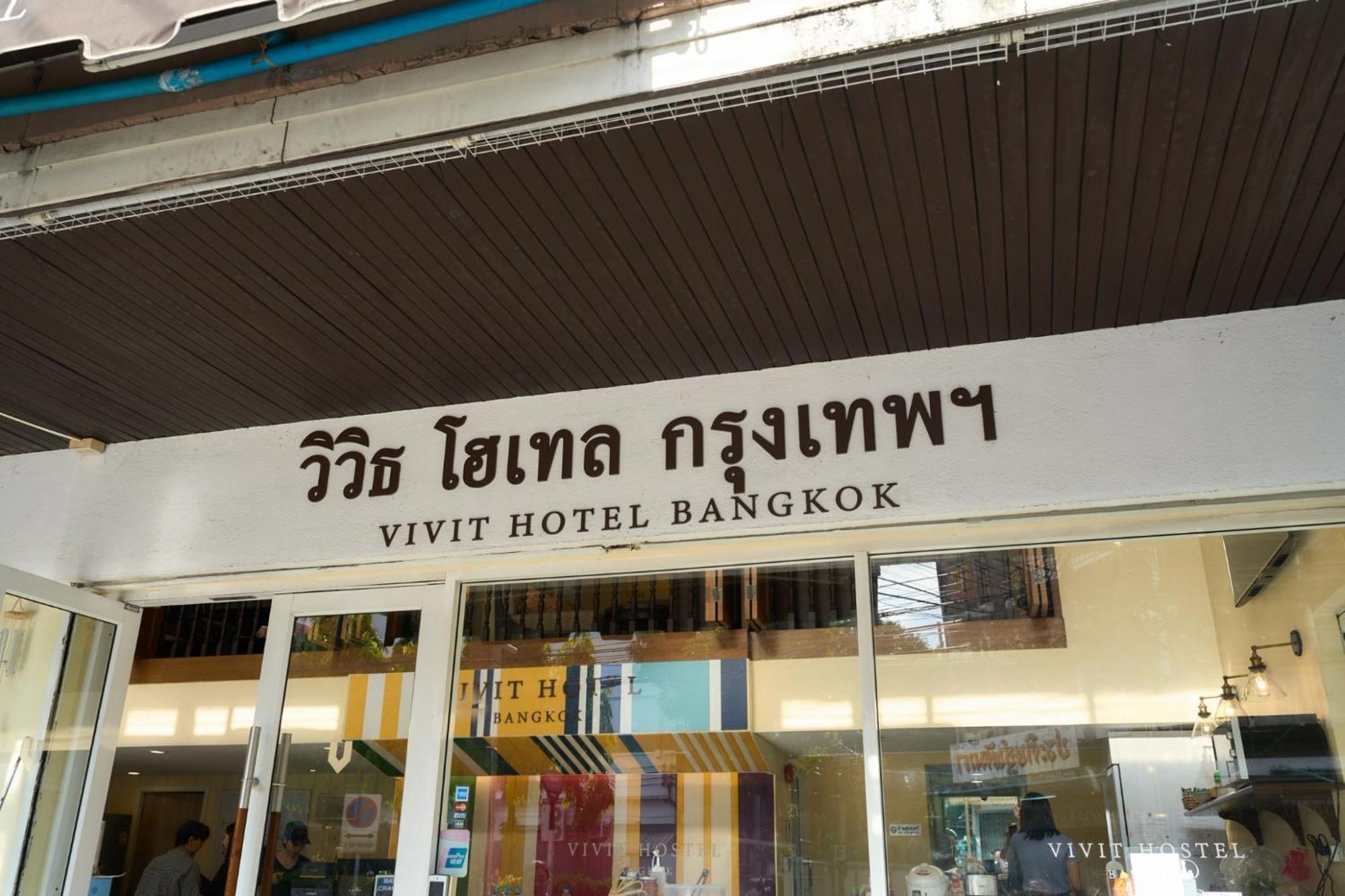 Hotel Lamoon Vivit 3*