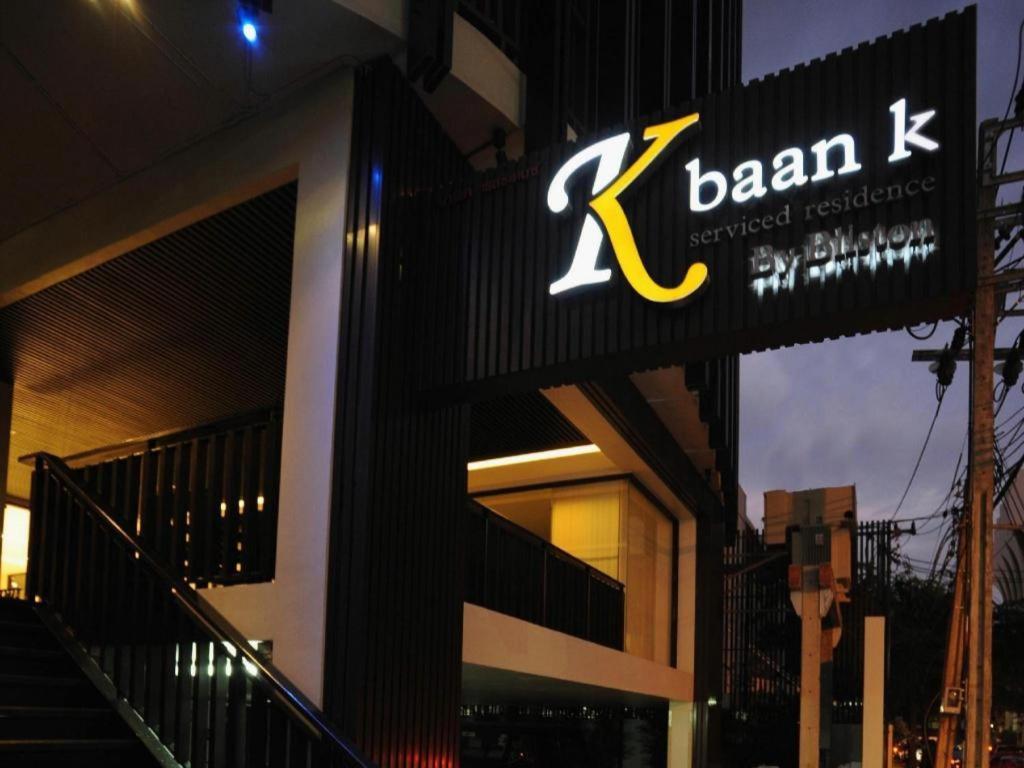 Baan K Hotel