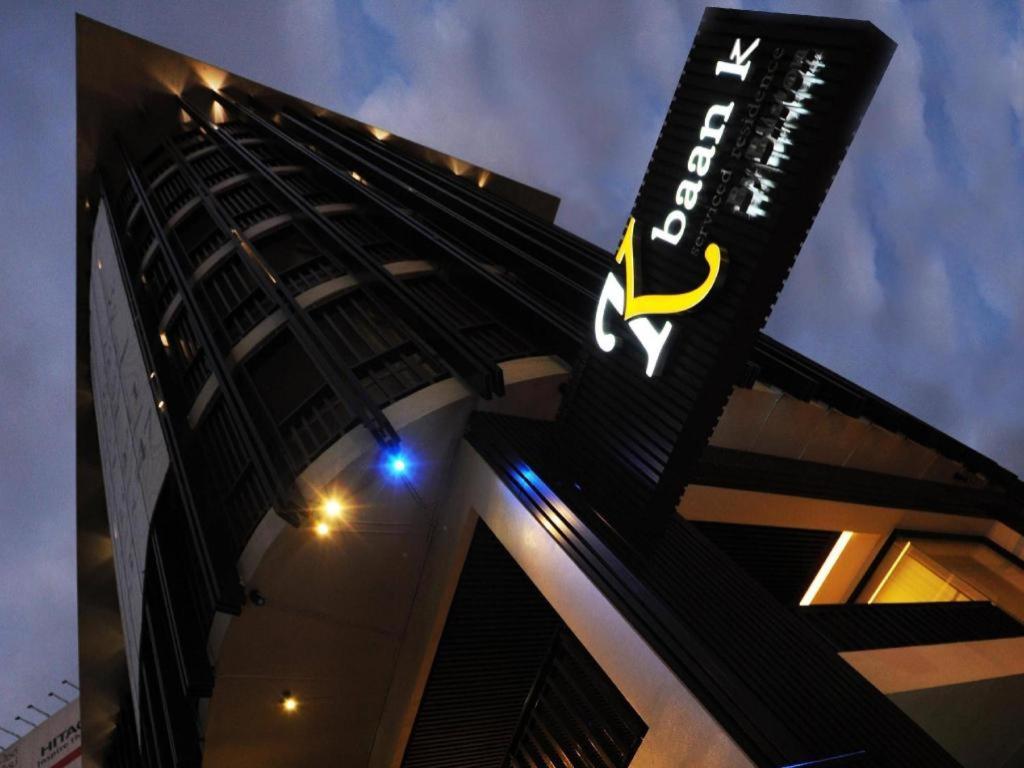 Baan K Hotel 3*