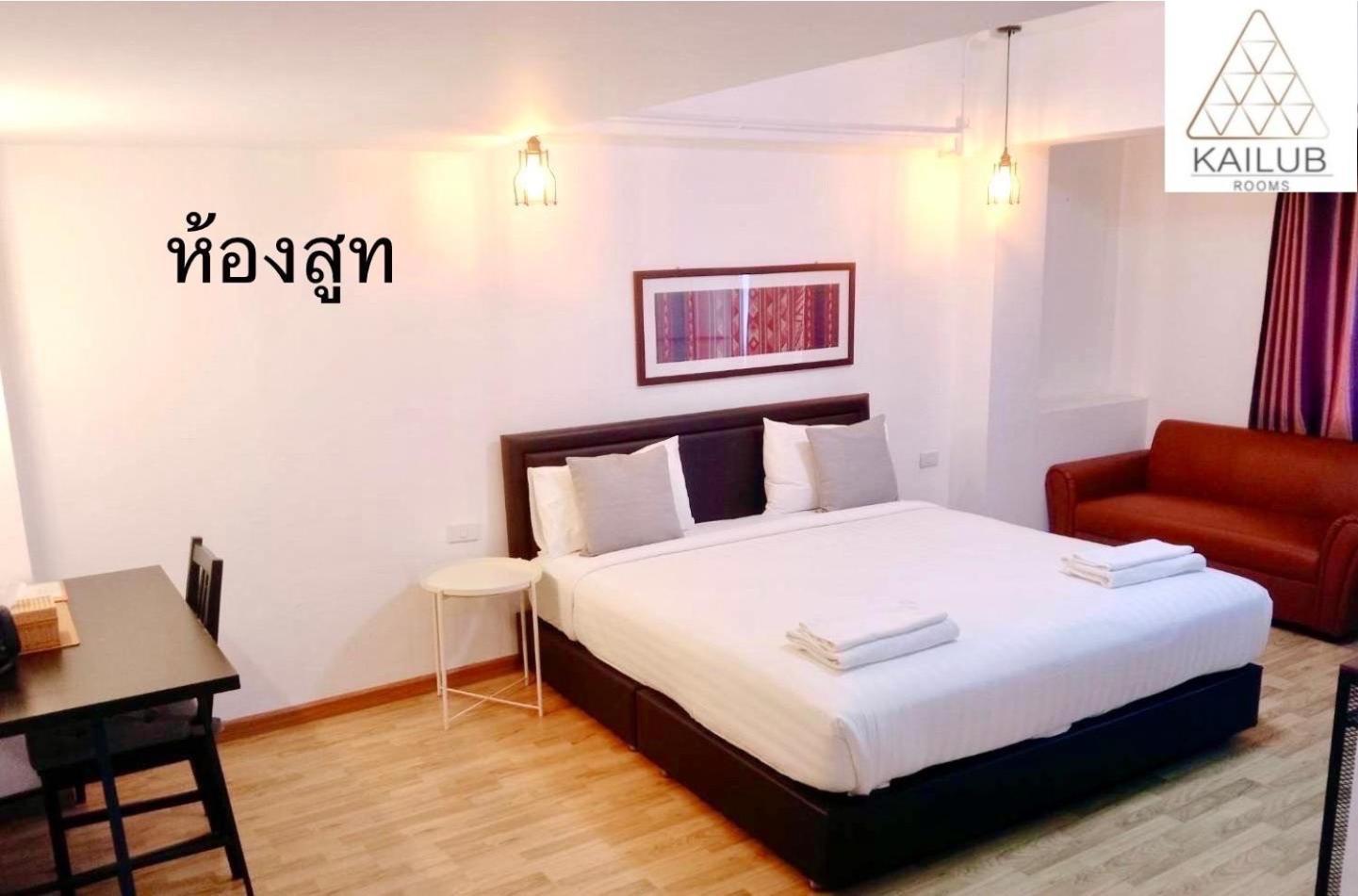 Kailub Hotel Bangkok