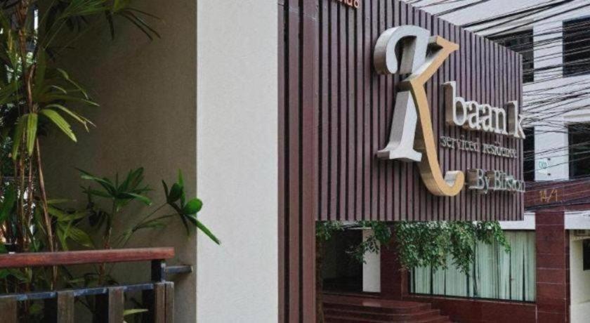 Baan K Hotel
