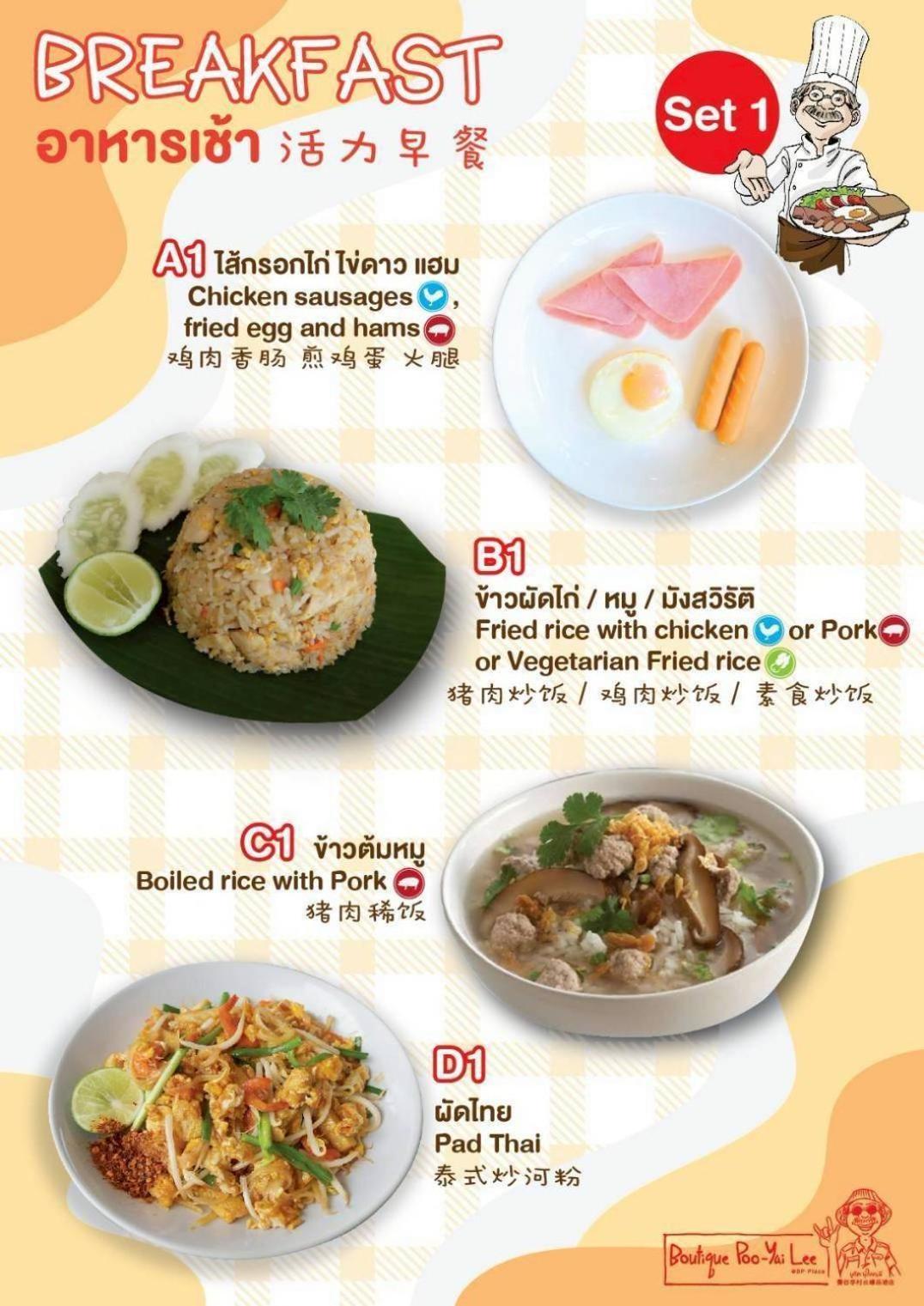 Boutique Poo-yai Lee Hotel