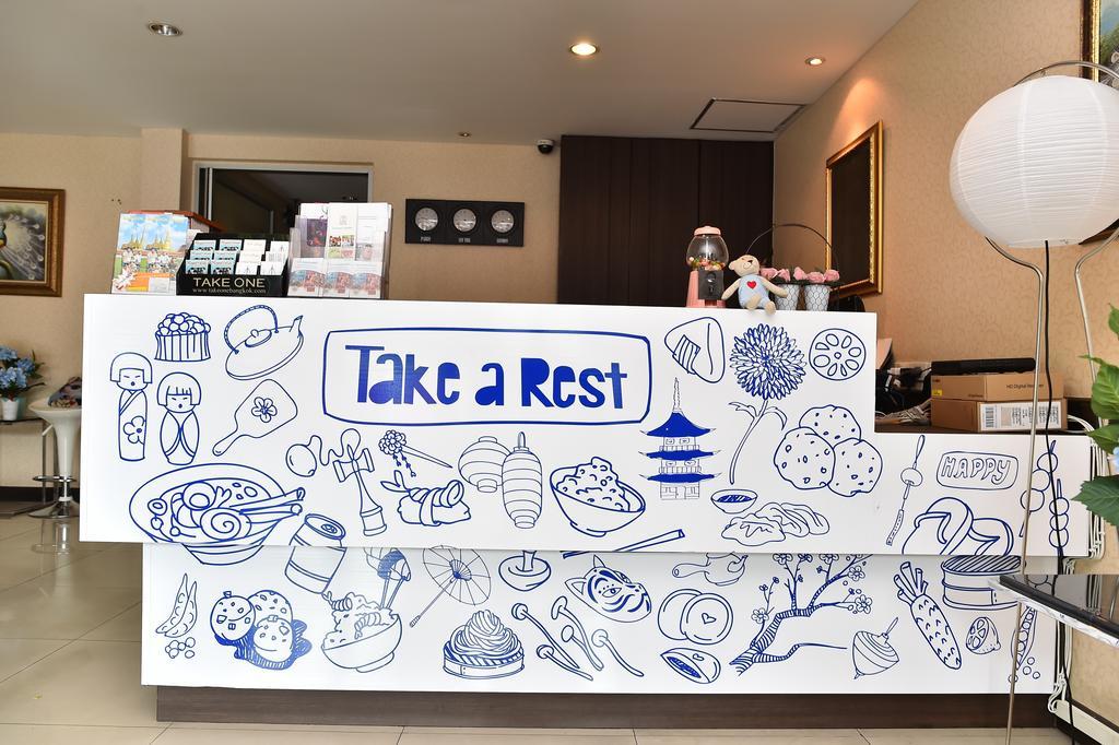 Take A Rest 3*