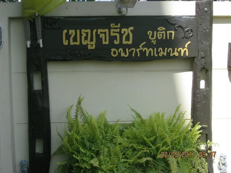 Aparthotel Benjaratch Boutique