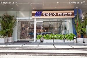 Metro Pratunam 3*