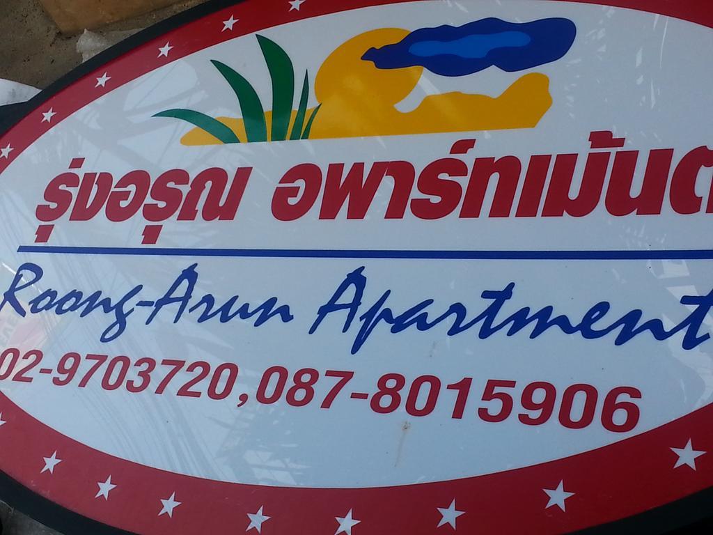 Roong-arun Banguecoque