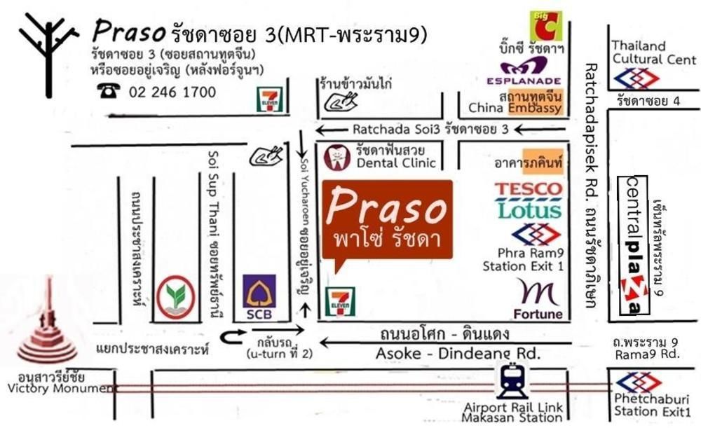 Praso Aparthotel Banguecoque