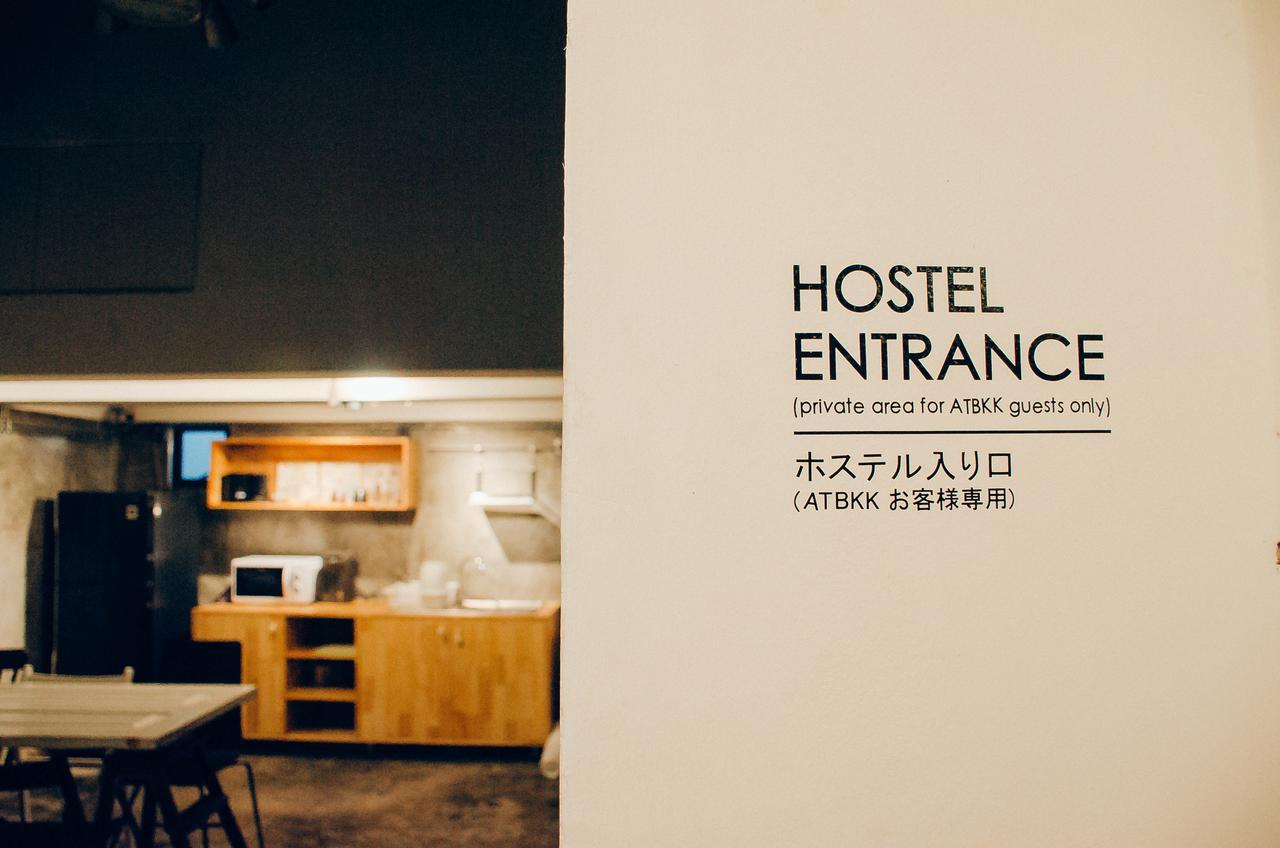 That Hostel