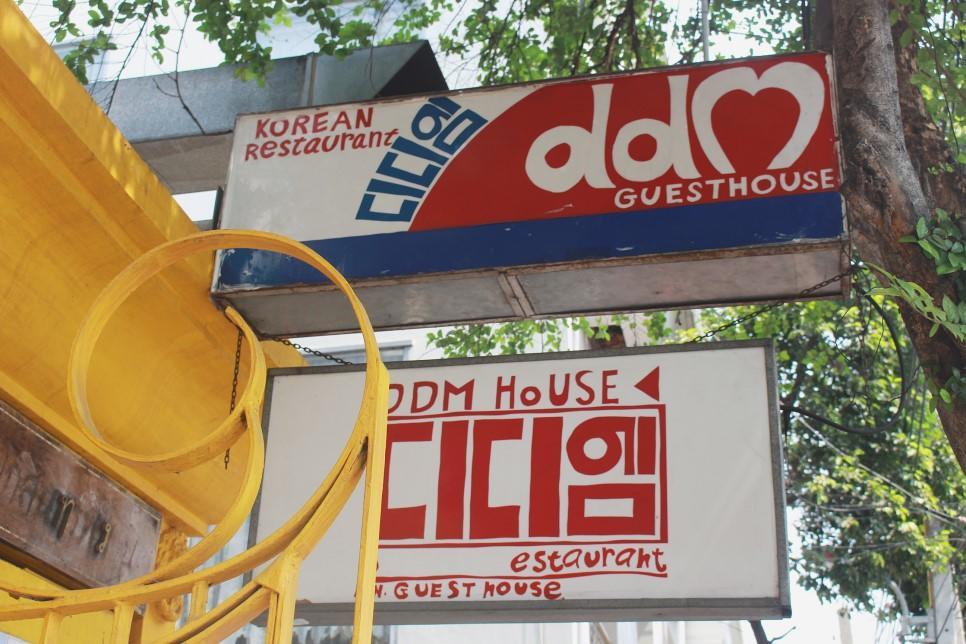 Vandrerhjem Ddm House Bangkok