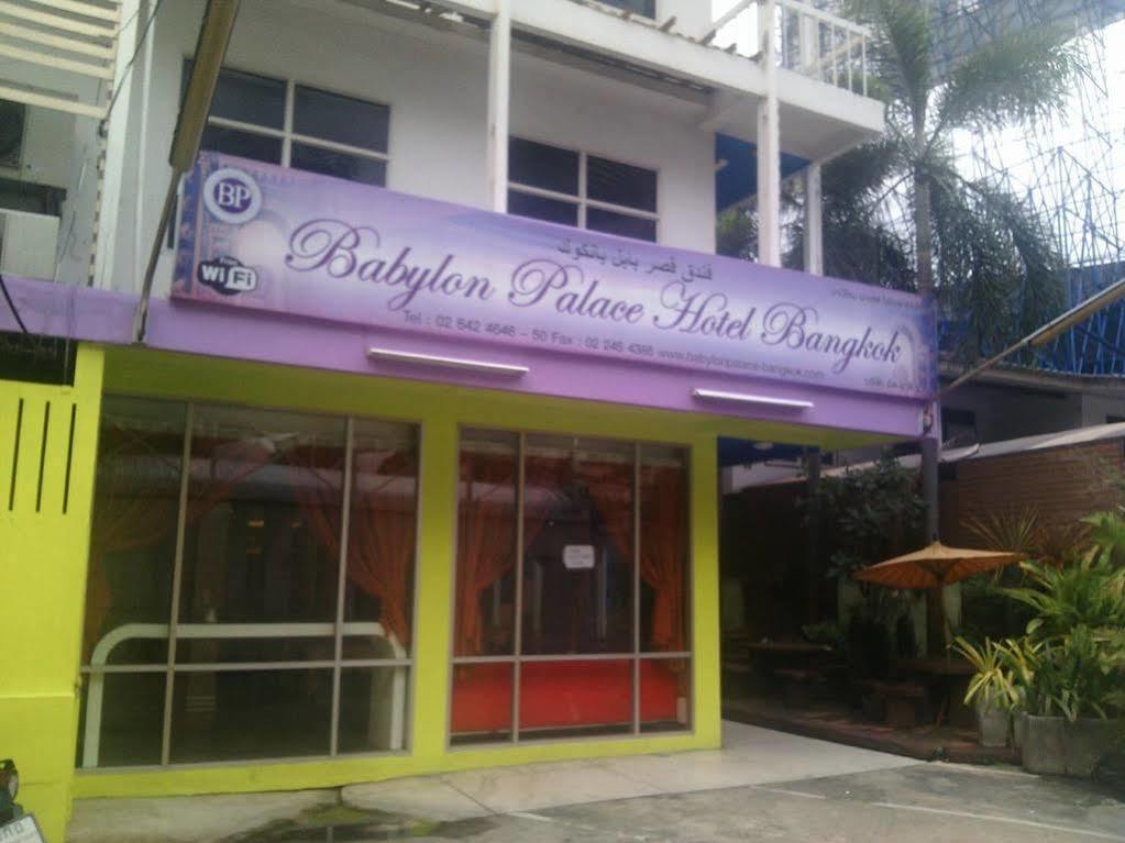 Babylon Hotel 3*