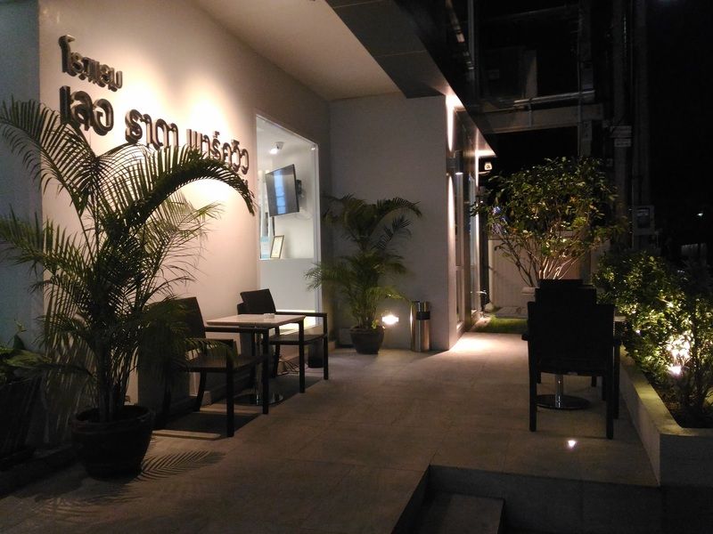 Hotel Le Tada Parkview 4*