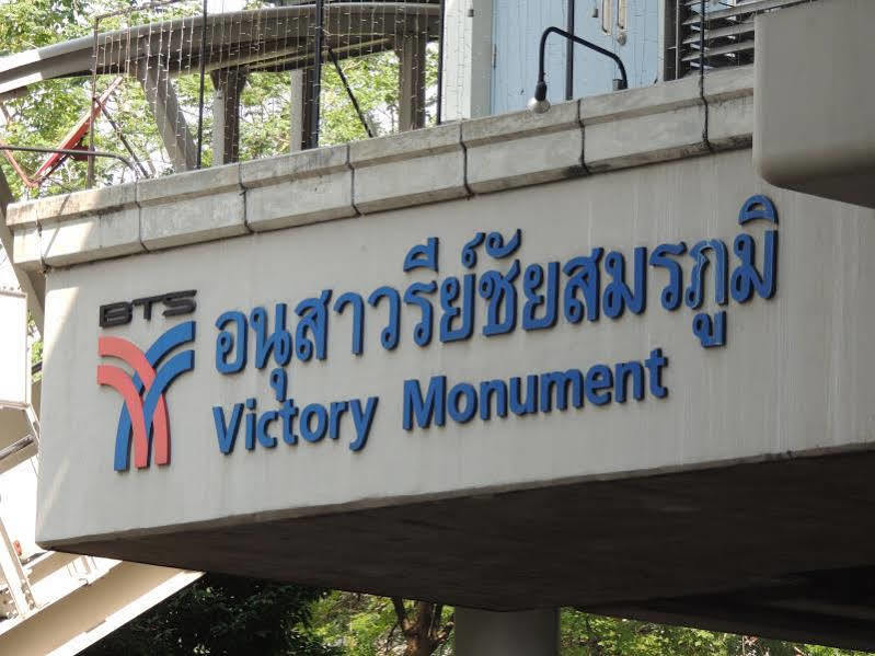 Albergue Victory Park *