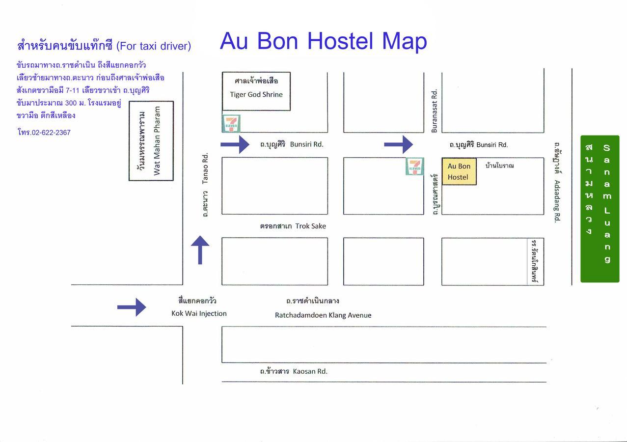 Hostel Aubon *