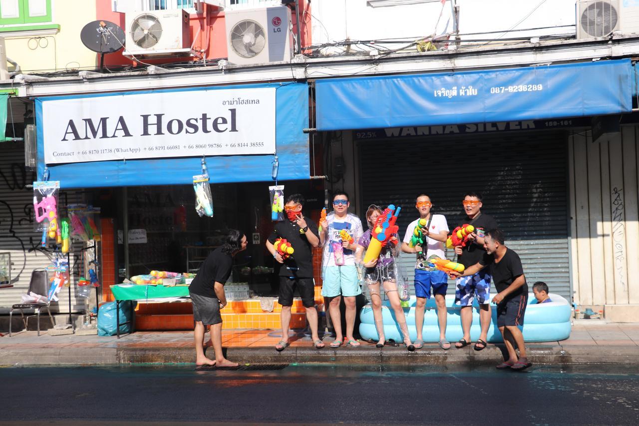 Hostel Ama *