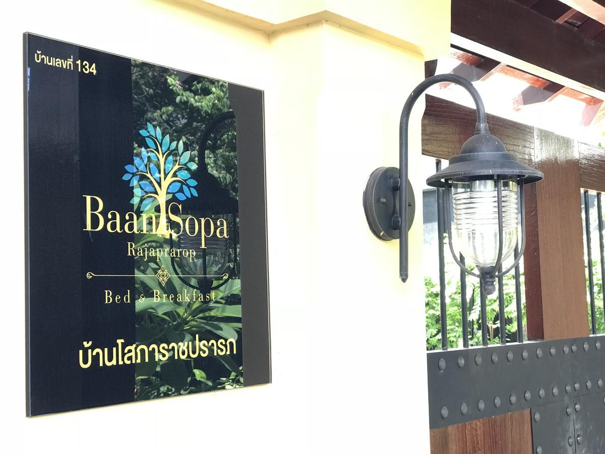 Baan Sopa Rajaprarop Frühstückspension Bangkok