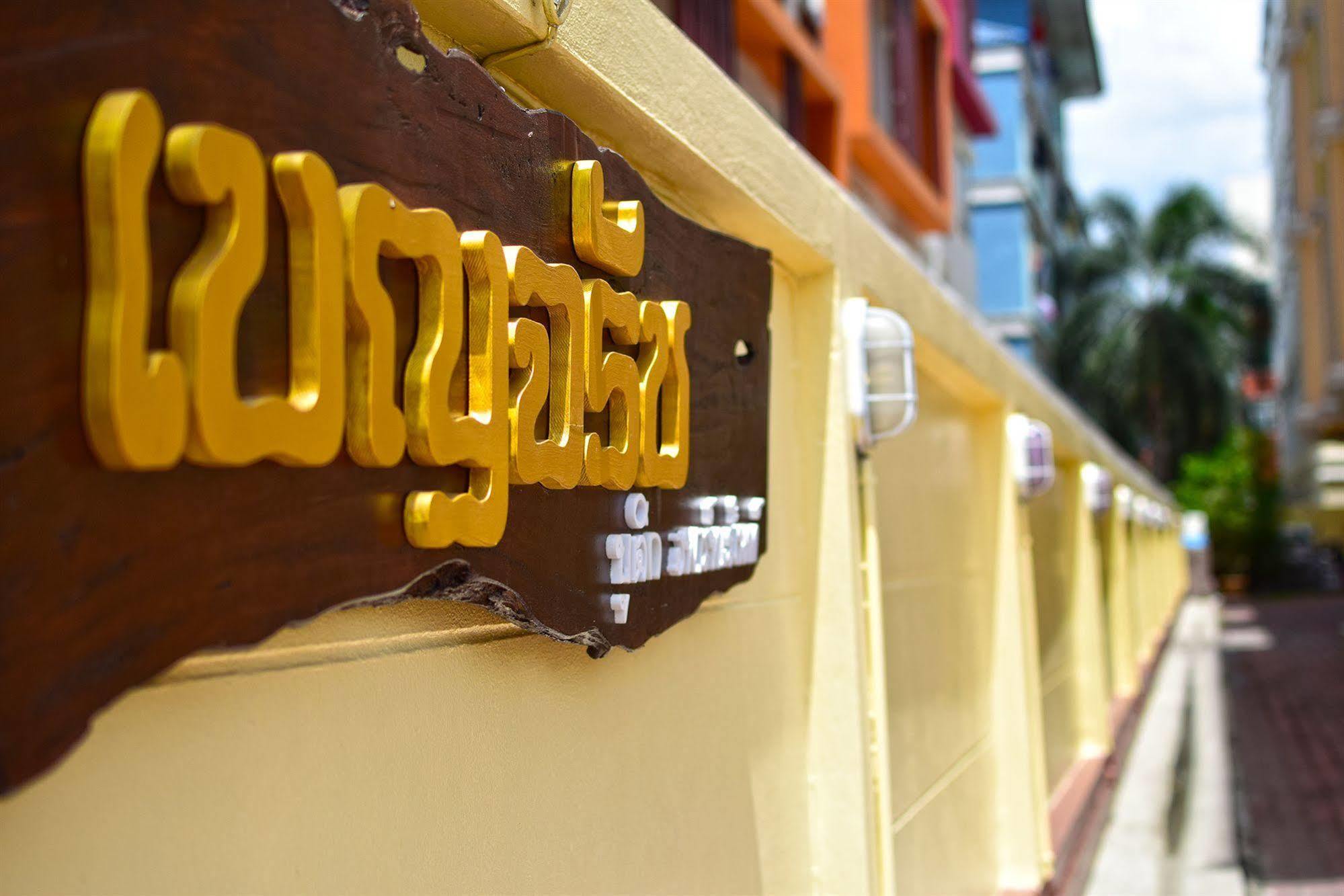 Aparthotel Benjaratch Boutique
