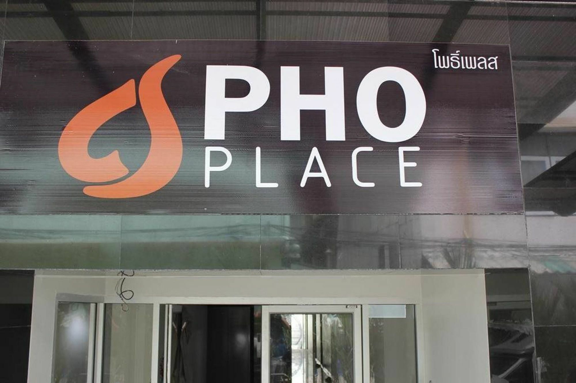 Guest house Pho Place Bangkok