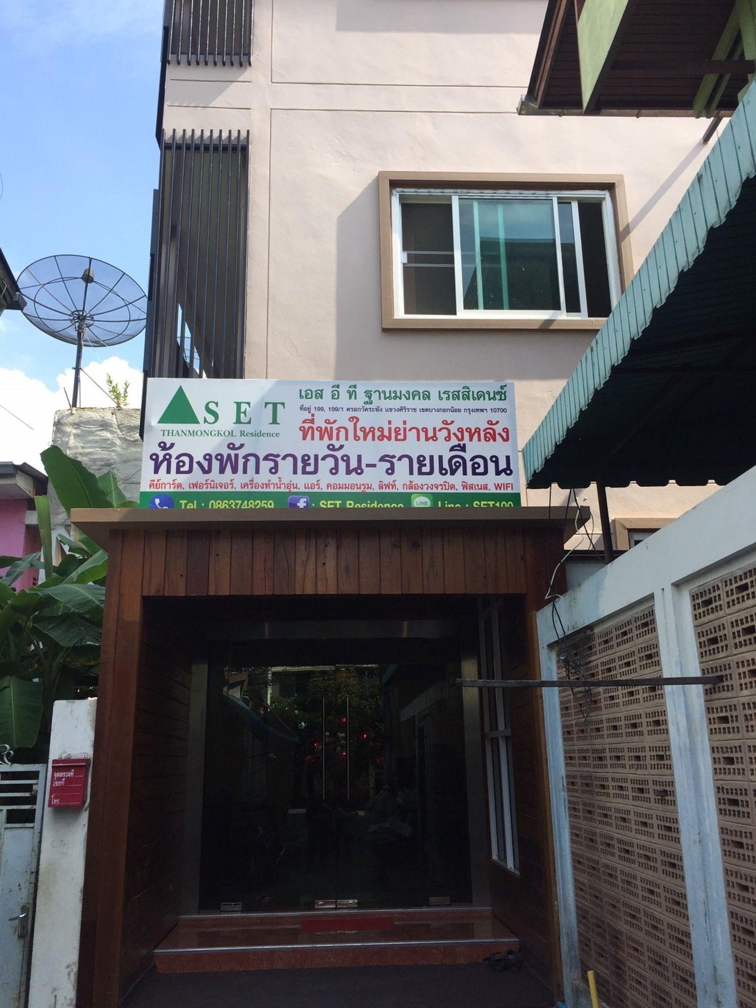 Gjestgiverier S.e.t Thanmongkol