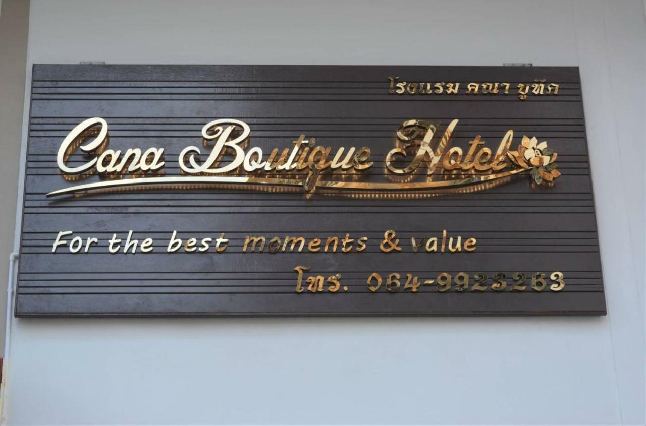 Cana Boutique Hotell 4*
