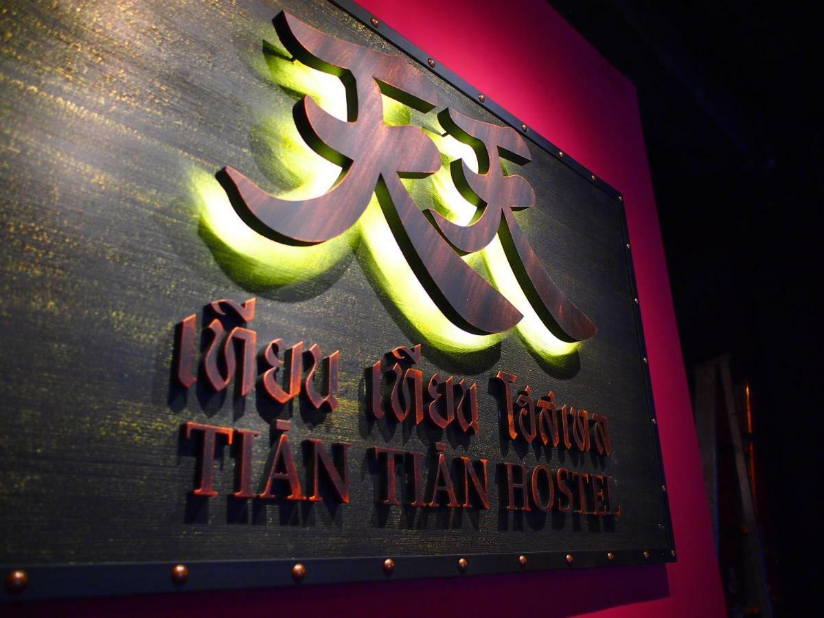 Tian Tian Auberge de jeunesse Bangkok