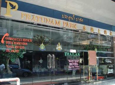 Furamaxclusive Pratunam Park Hotel Banguecoque