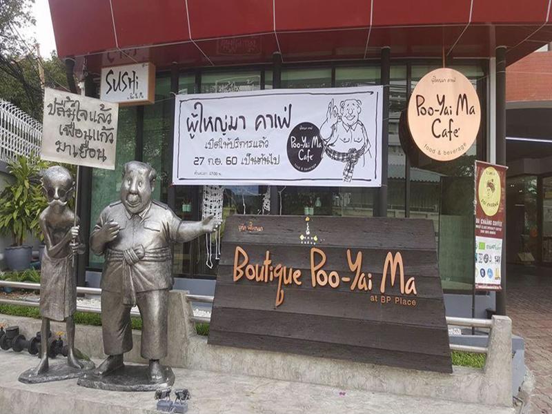 Boutique Poo-yai Lee Hotel