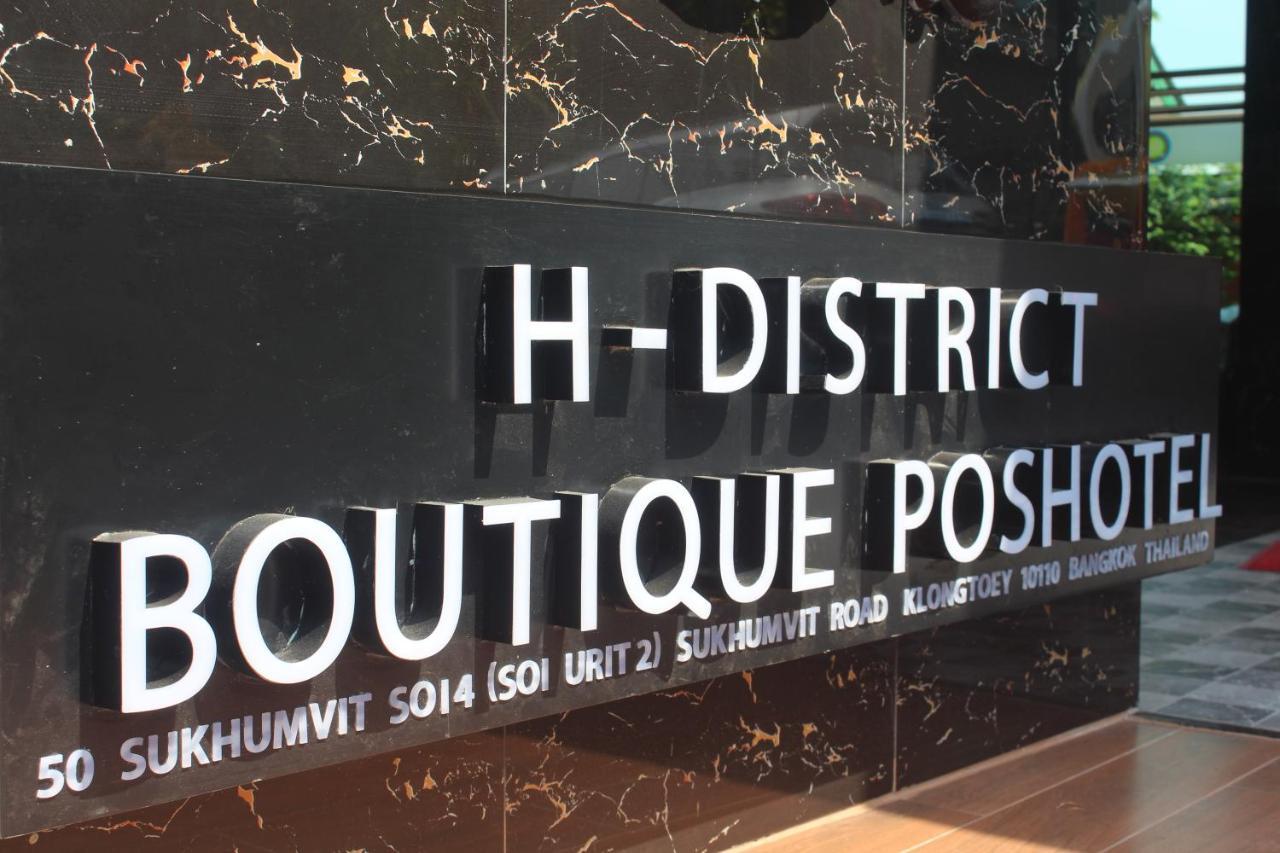 H-district Boutique Poshotel Ostello *